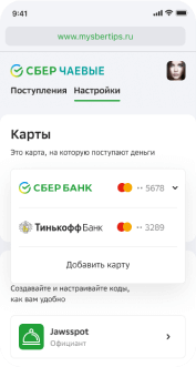 как заплатить чаевые по qr коду. s2 slide3@1. как заплатить чаевые по qr коду фото. как заплатить чаевые по qr коду-s2 slide3@1. картинка как заплатить чаевые по qr коду. картинка s2 slide3@1. Сервис для получения чаевых по QR-коду