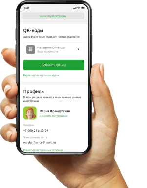 как заплатить чаевые по qr коду. s3 slide1@1. как заплатить чаевые по qr коду фото. как заплатить чаевые по qr коду-s3 slide1@1. картинка как заплатить чаевые по qr коду. картинка s3 slide1@1. Сервис для получения чаевых по QR-коду