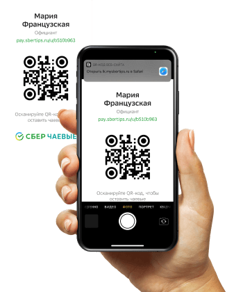 как заплатить чаевые по qr коду. s3 slide3@1. как заплатить чаевые по qr коду фото. как заплатить чаевые по qr коду-s3 slide3@1. картинка как заплатить чаевые по qr коду. картинка s3 slide3@1. Сервис для получения чаевых по QR-коду