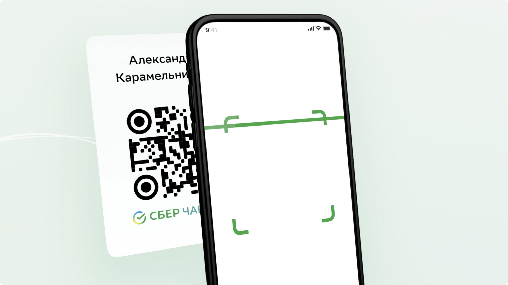 Сбер чаевые. Сберчаевые. Чаевые по QR Сбер. Как подключить Сбер чаевые. Сберчаевые ссылка от компании СБЕМАРКЕТ.